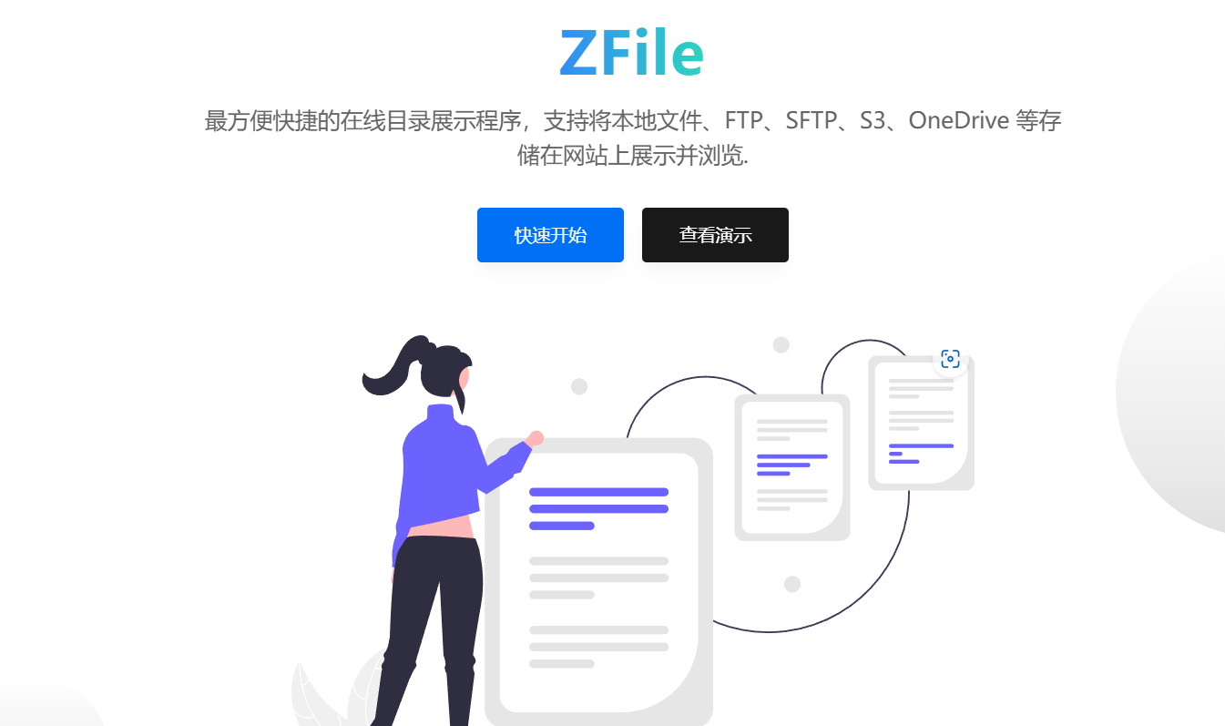 通过 ZFile 建立个人在线文件存储库-帆域